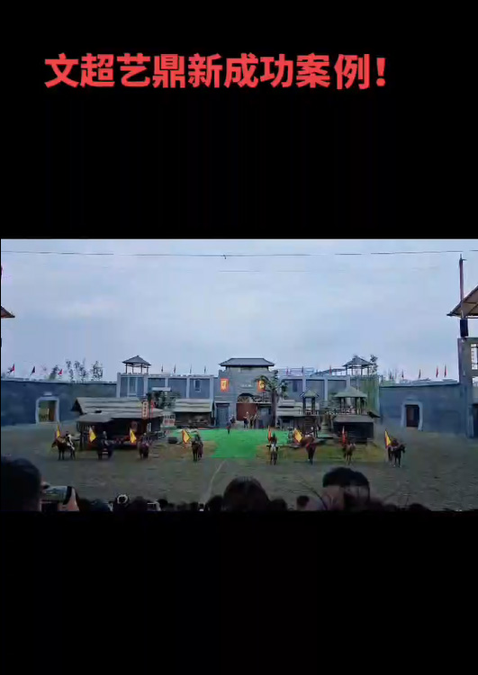 《马超镇守都江堰》